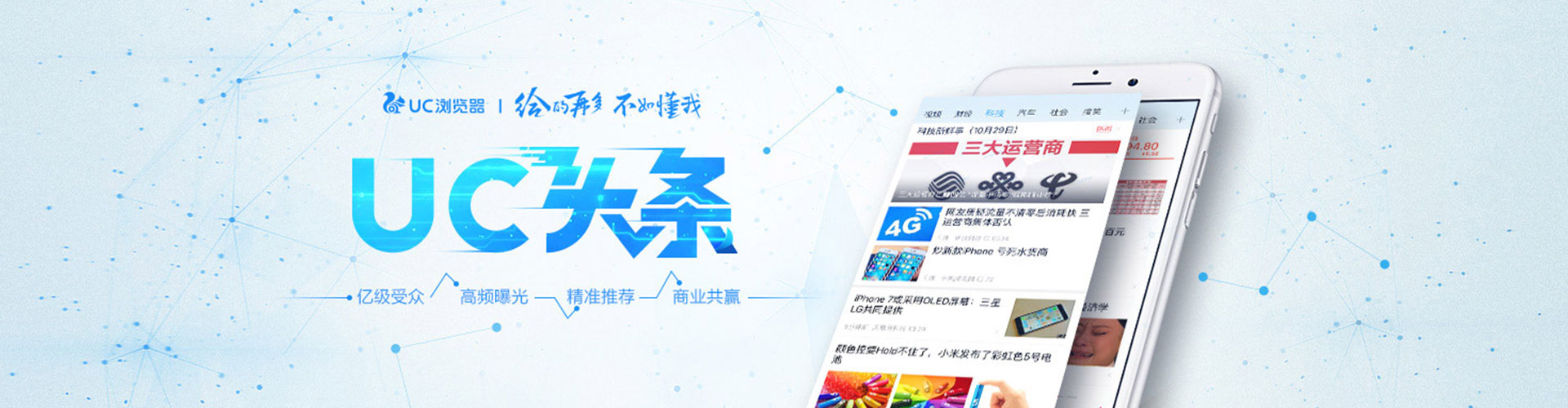 逊克百度信息流